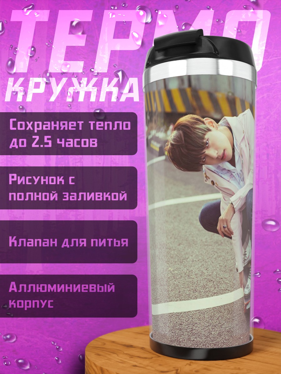 Термокружка Скейтбордист в парке