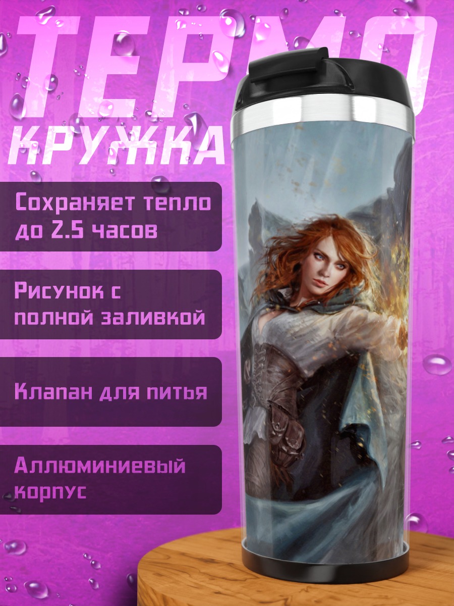 Термокружка Девушка на льве