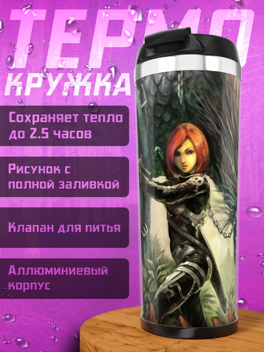Термокружка Девушка и монстр