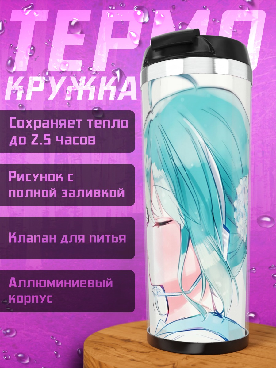 Термокружка Аниме девушка с цветами