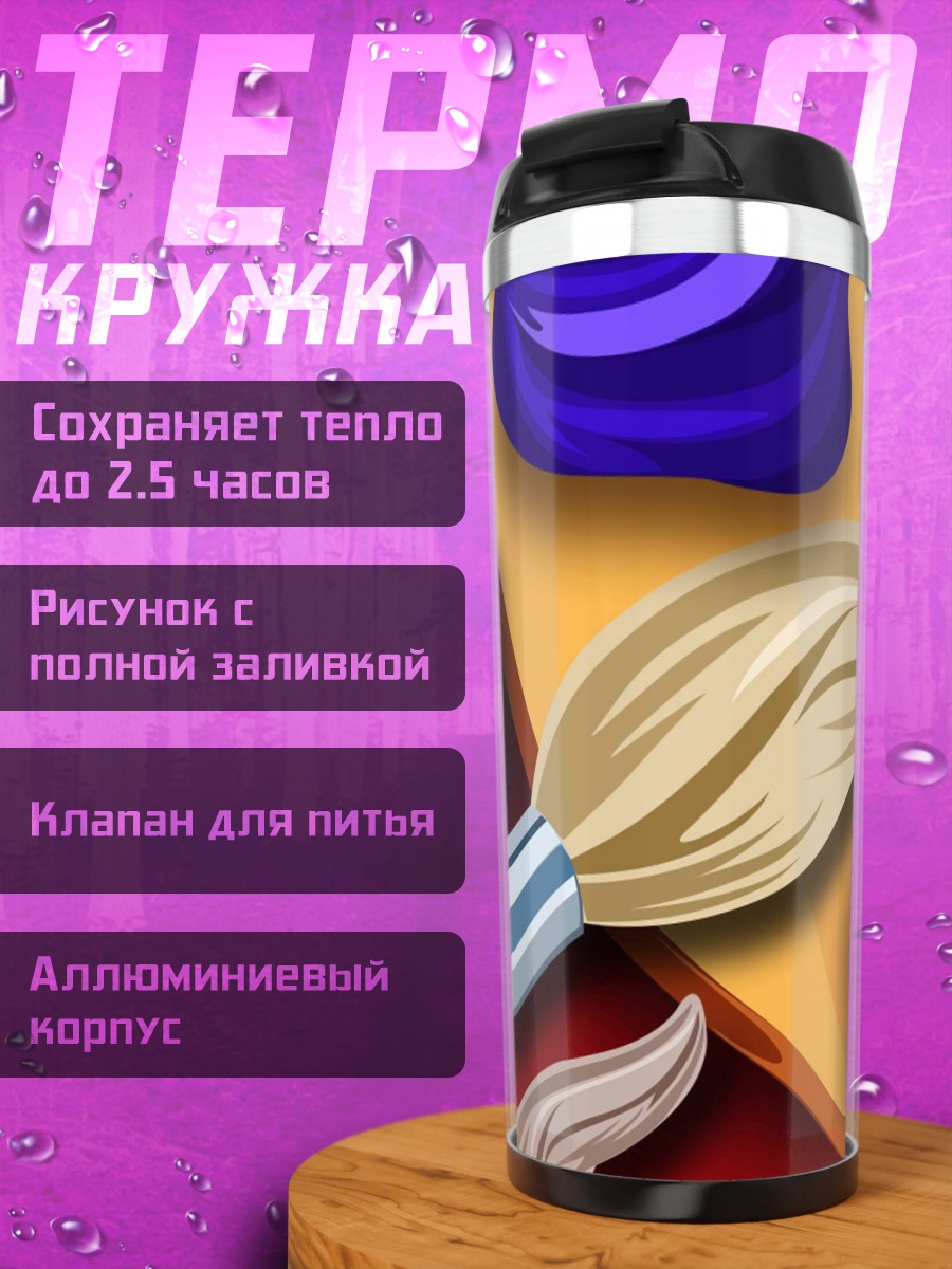 Термокружка Палитра художника