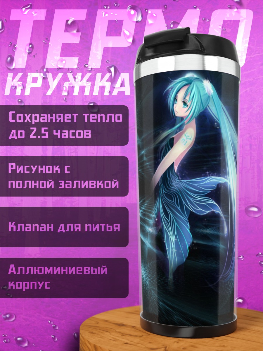 Термокружка Девушка в неоновом мире