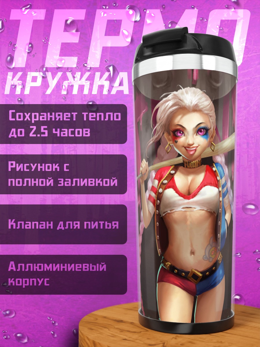 Термокружка Харли Квинн с битой