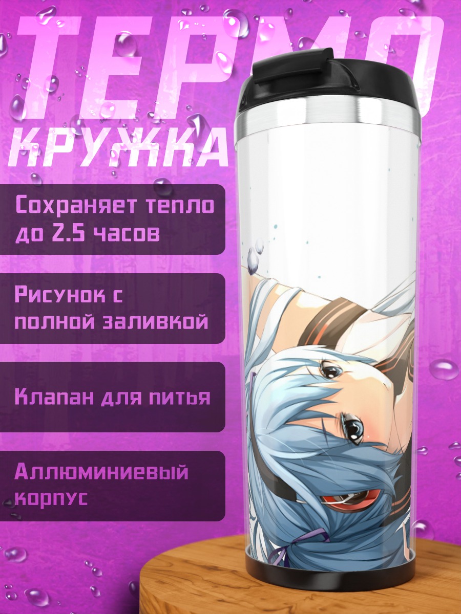 Термокружка Аниме девушка в воде