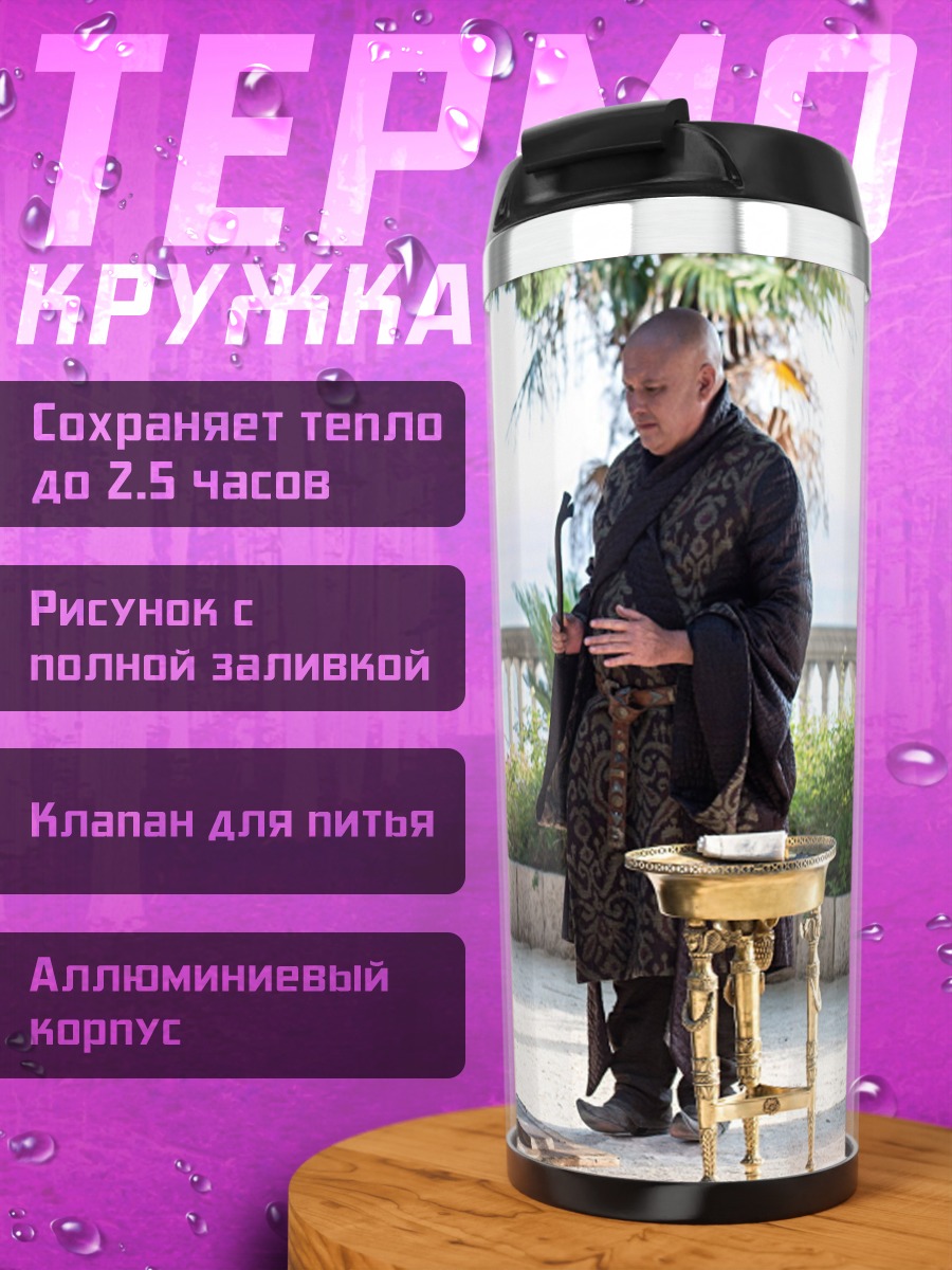Термокружка Два человека в саду