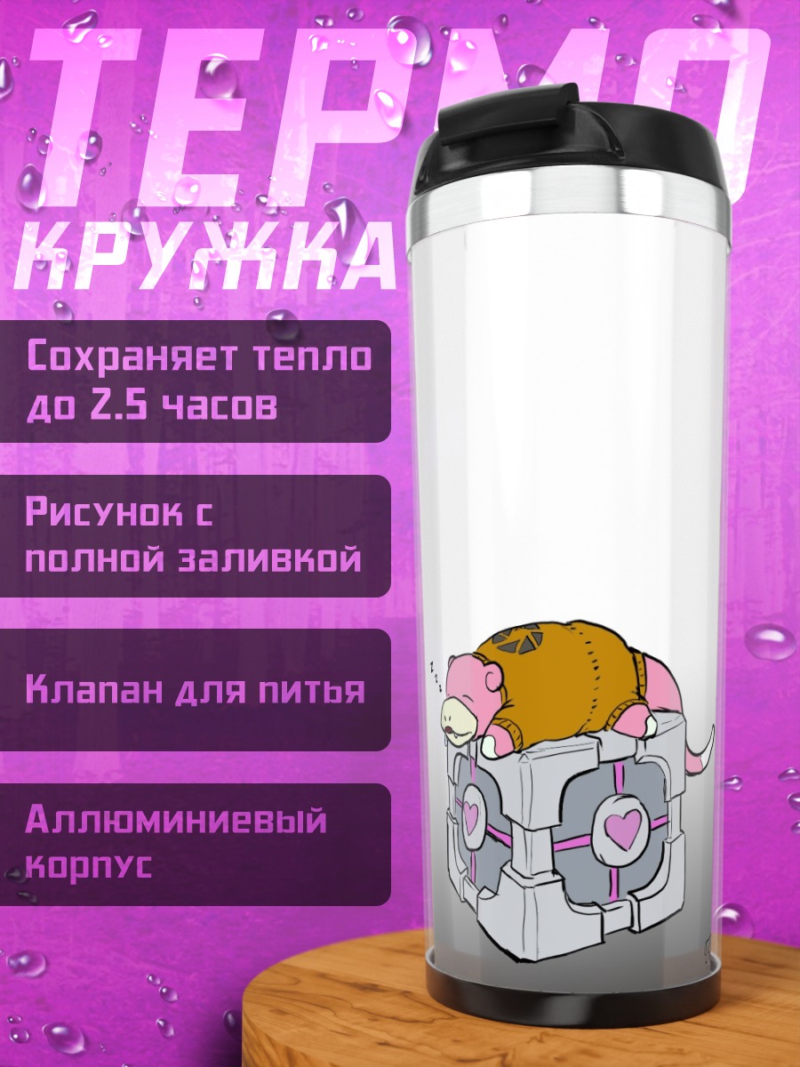Термокружка Сонный Покемон на кубе
