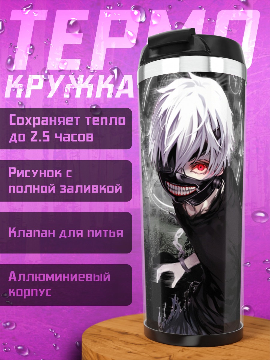 Термокружка Токийский гуль канеки