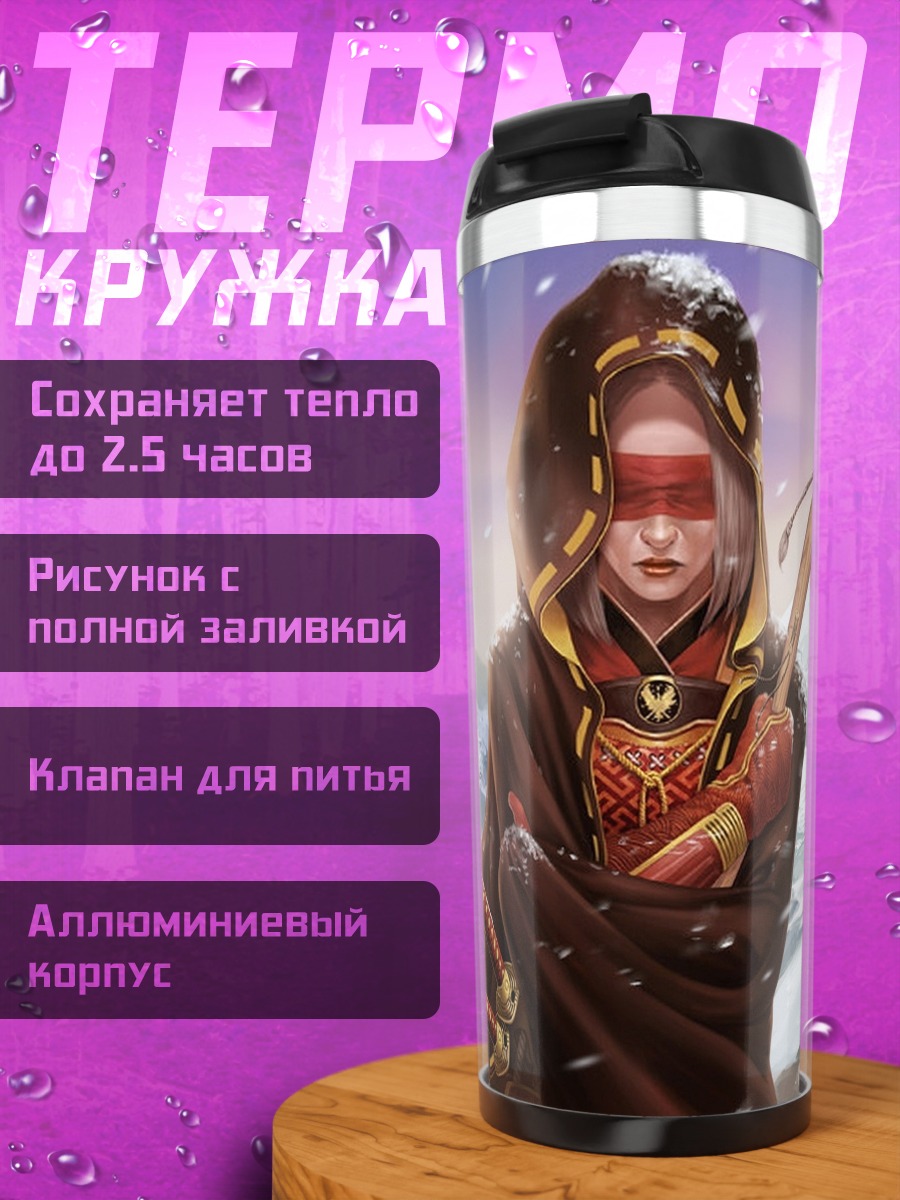 Термокружка Снежная лучница зима