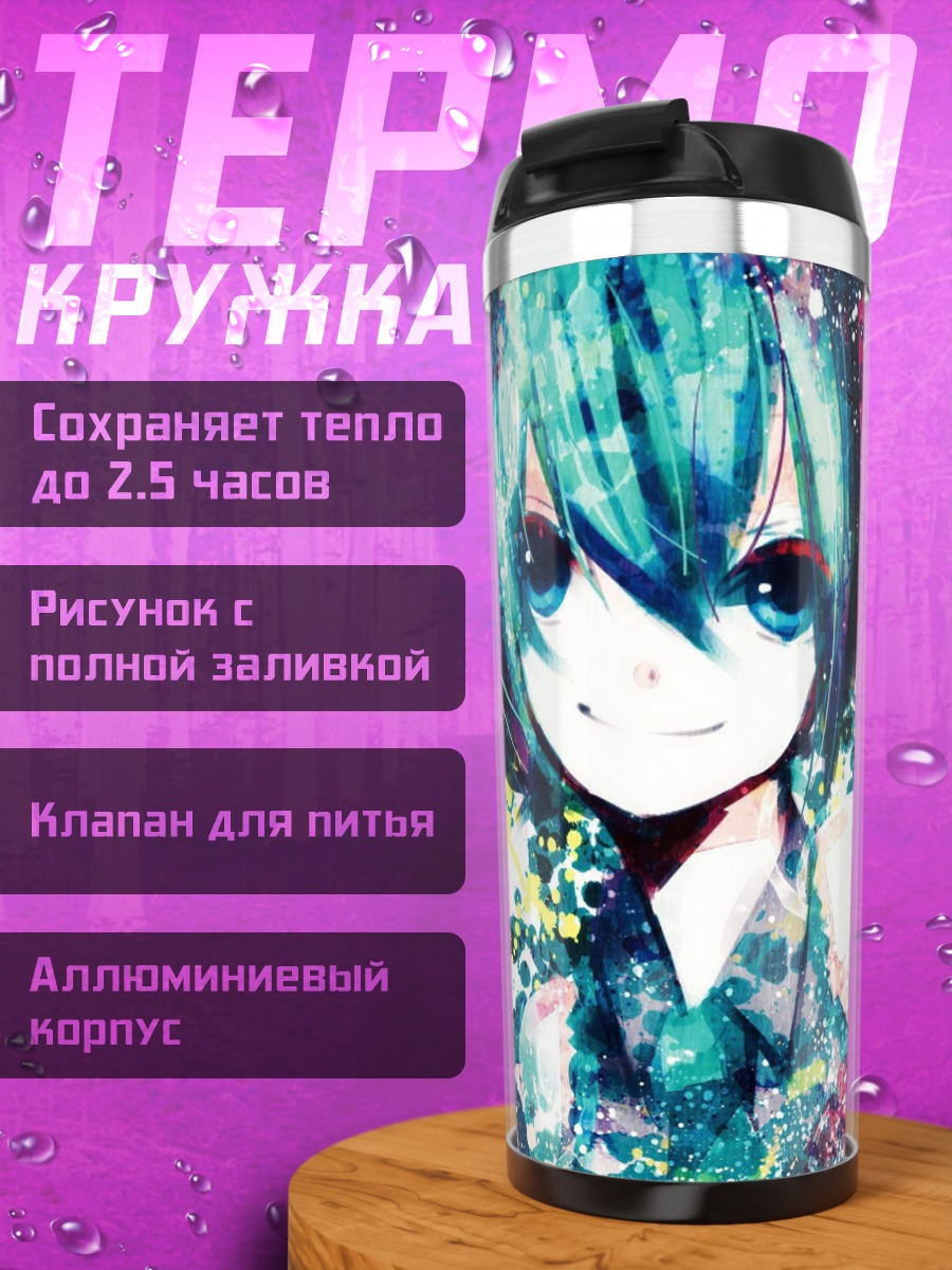 Термокружка Аниме Девушка Мику