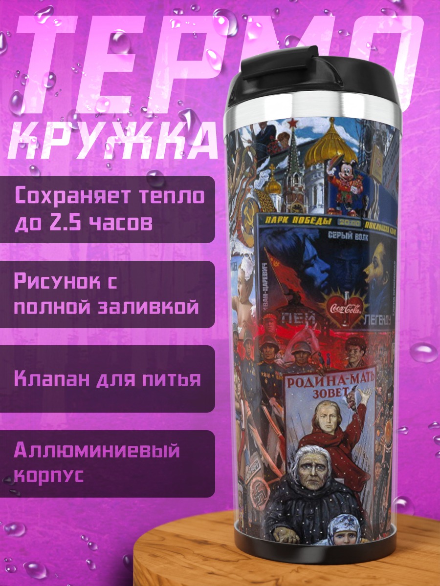Термокружка Коллаж Персонажи Аниме