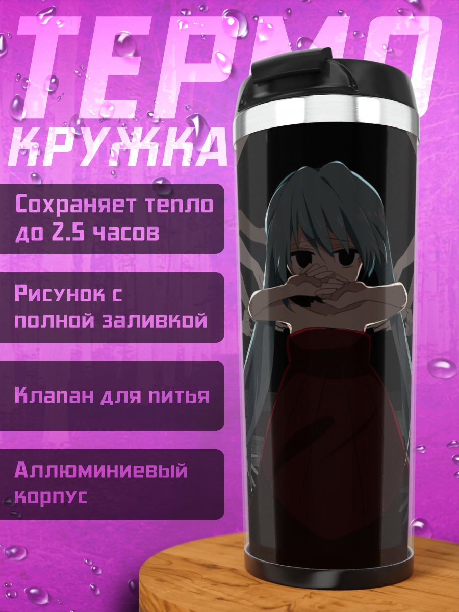 Термокружка Аниме Девушка Руки