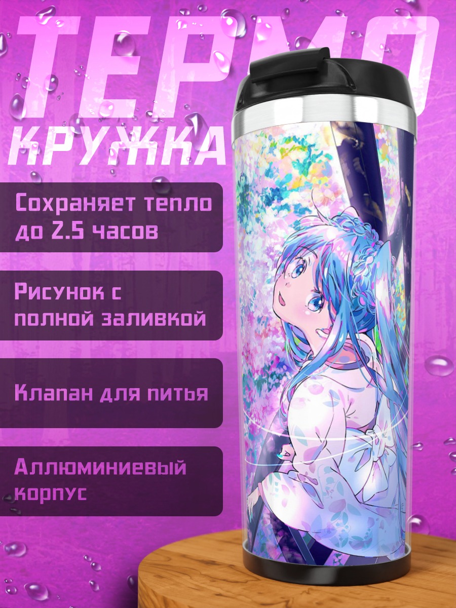 Термокружка аниме девушка весна