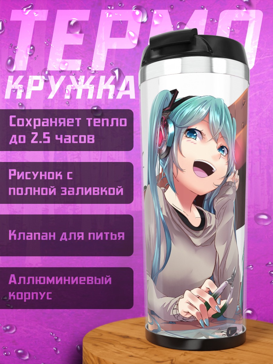 Термокружка мику рисует