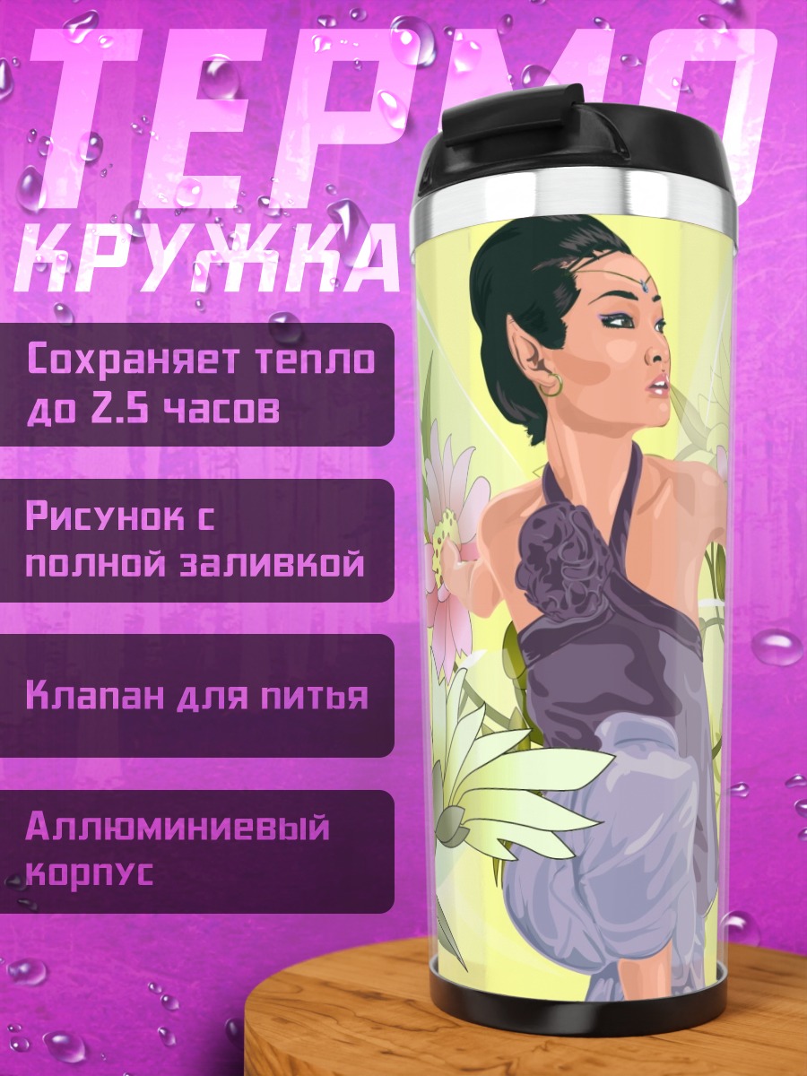 Термокружка цветочная фея