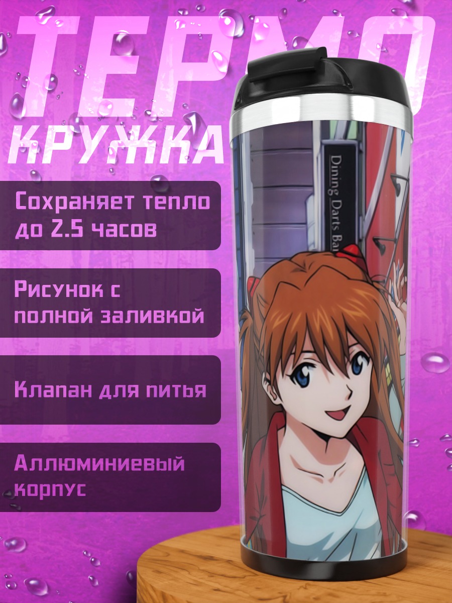 Термокружка персонажи евангелион