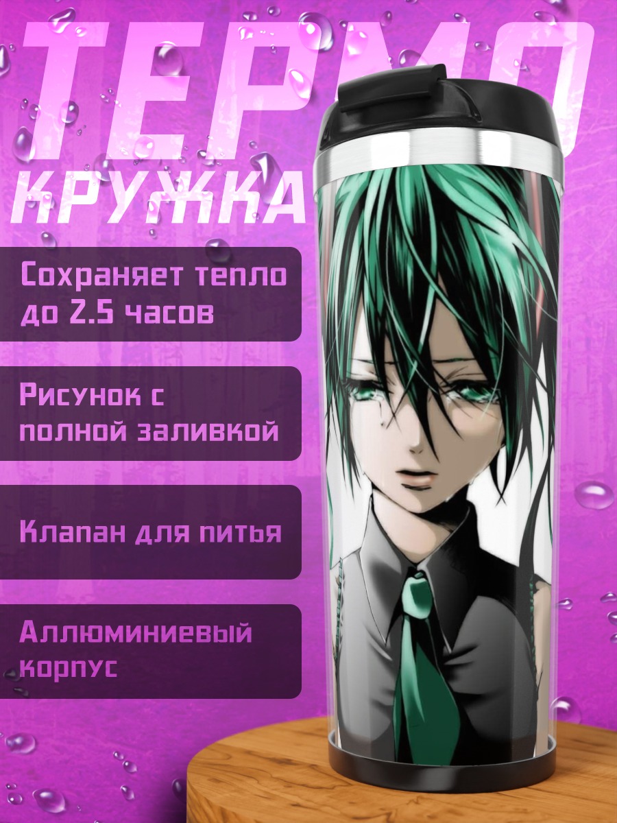Термокружка аниме девушка