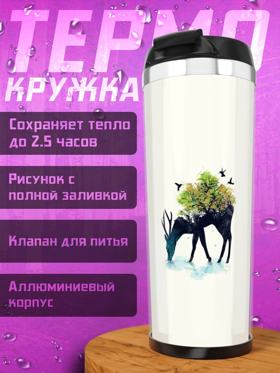 Термокружка олень с цветами