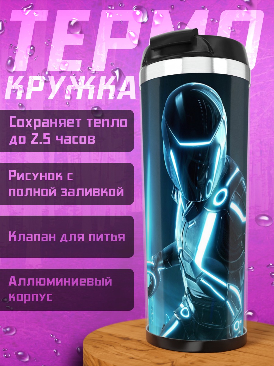 Термокружка Киберпанк воин светится