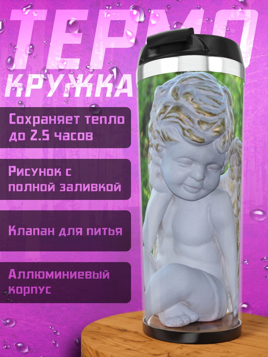 Термокружка Ангел на природе