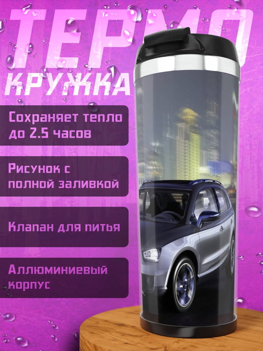 Термокружка Ночной город
