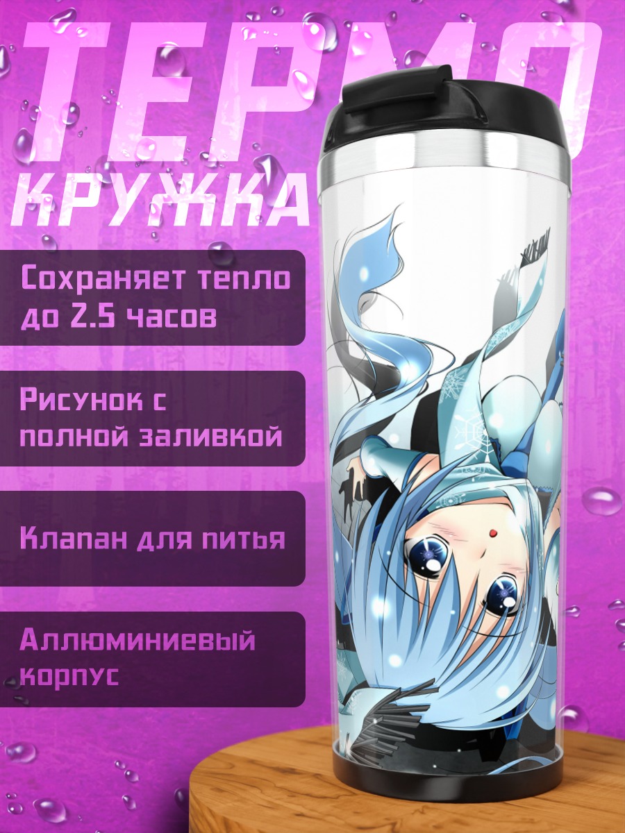 Термокружка Аниме девушка летит