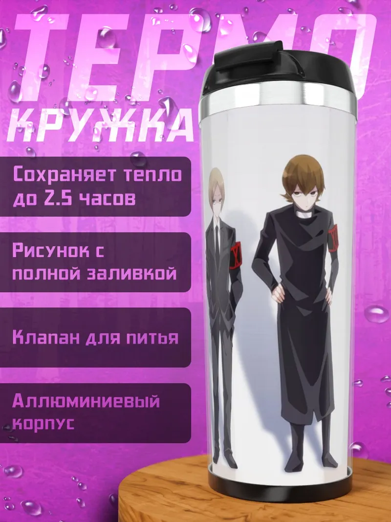 Термокружка Пять мужчин в черном