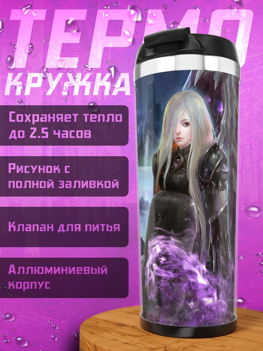 Термокружка Темная волшебница
