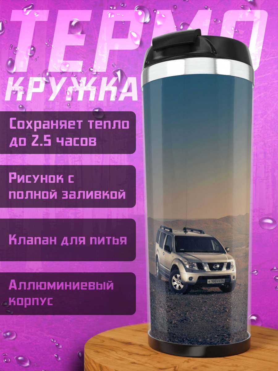 Термокружка Внедорожник в пустыне