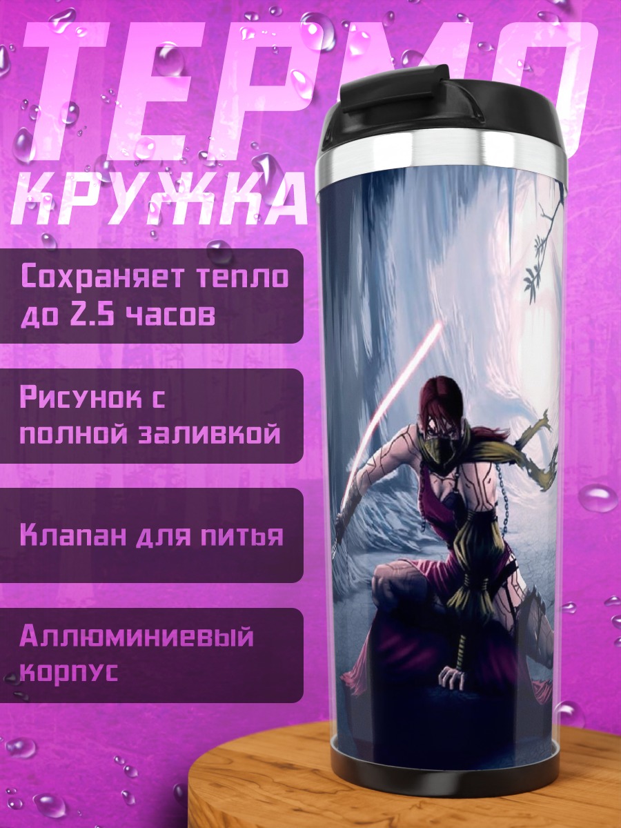 Термокружка Аниме ниндзя с мечом