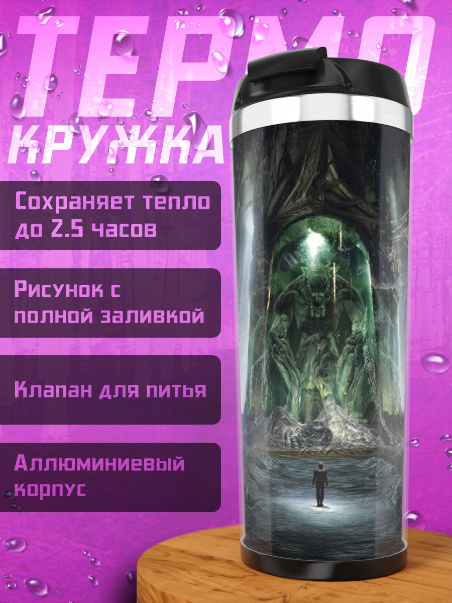 Термокружка Магический кристалл пещеры