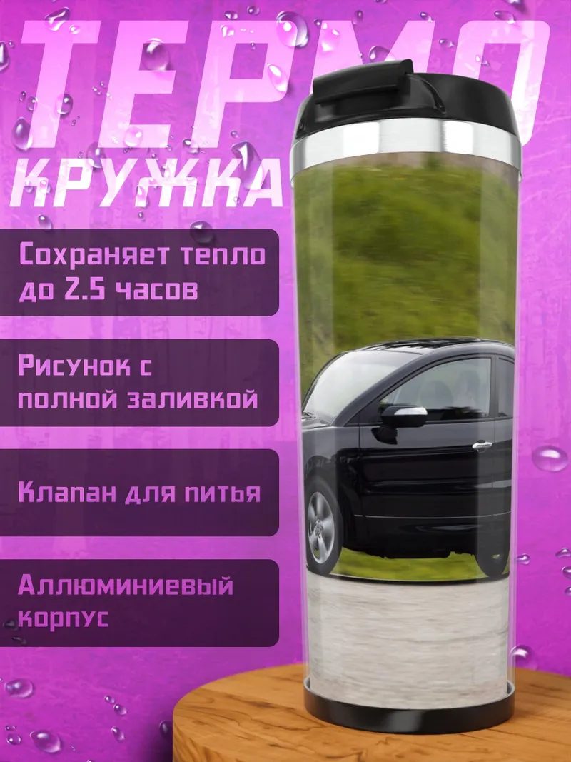 Термокружка Черный кроссовер