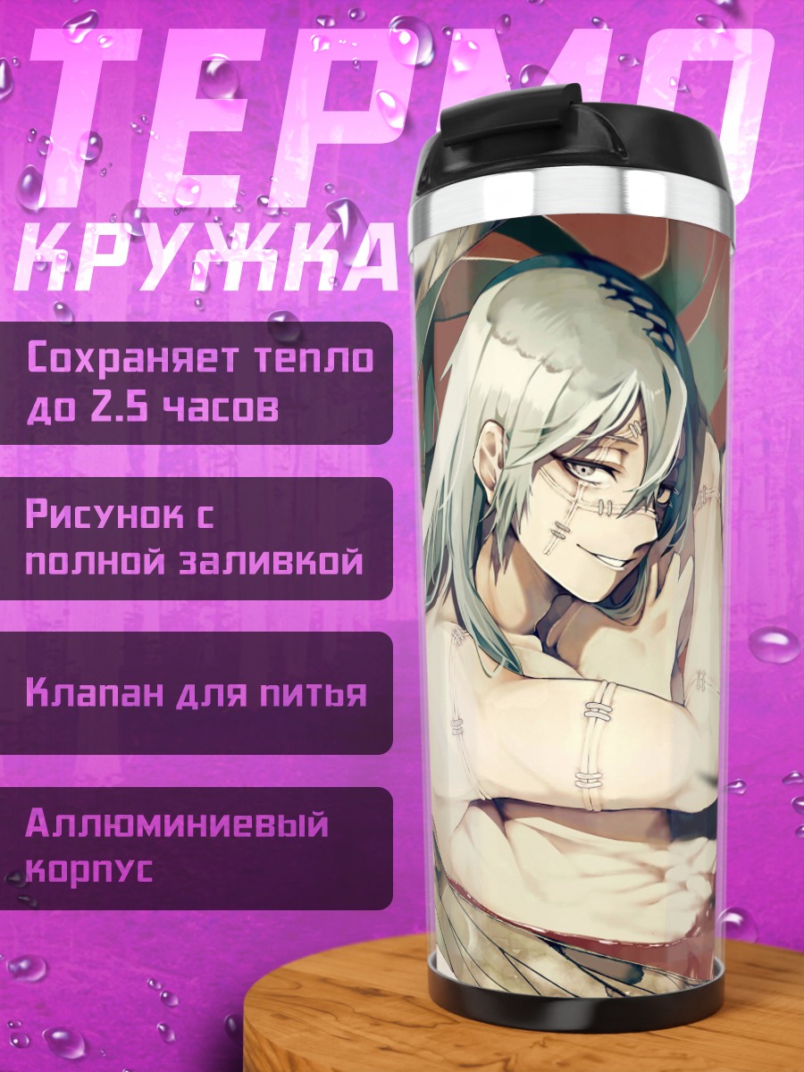 Термокружка Аниме девушка в цветах
