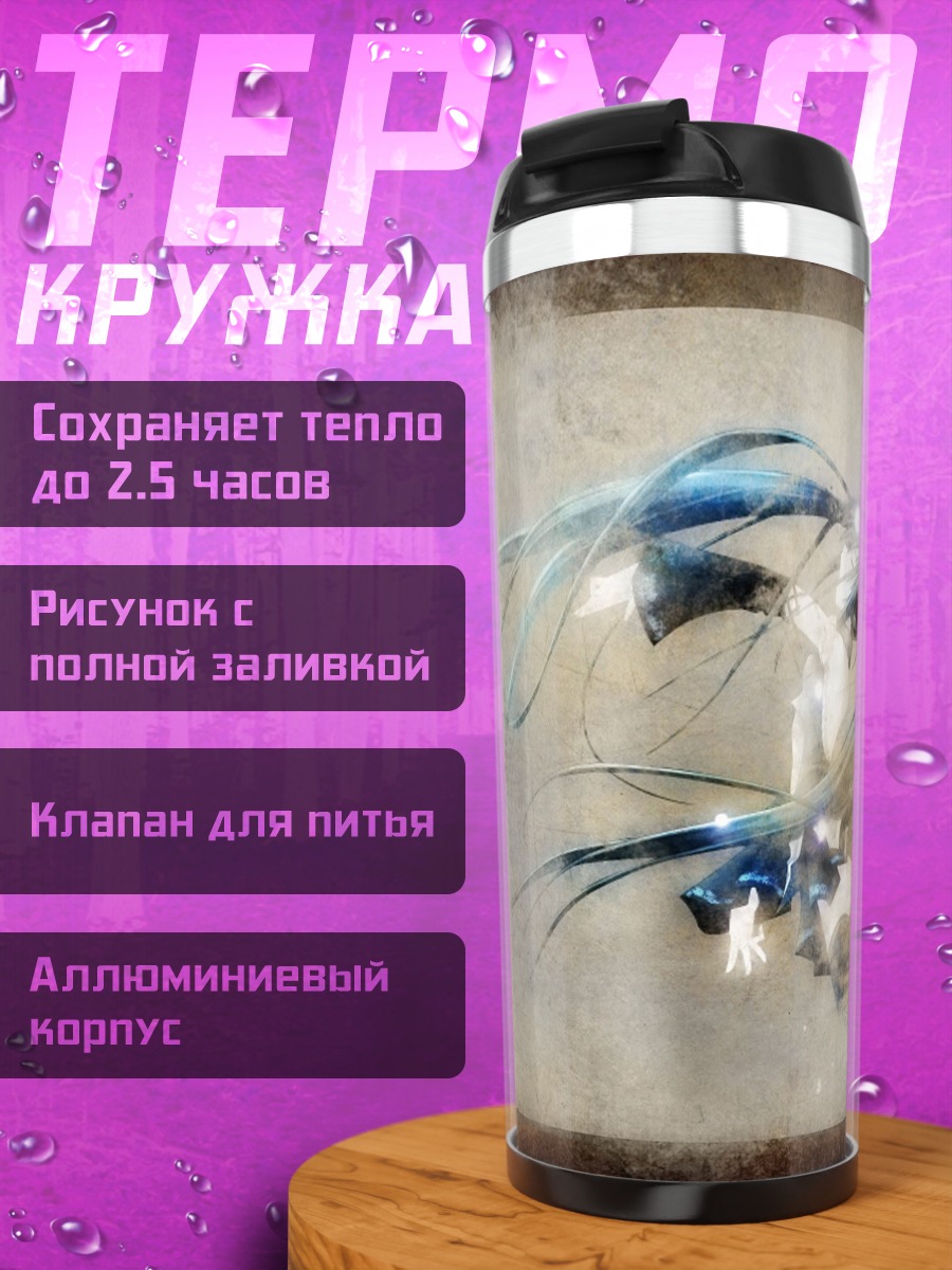 Термокружка Абстрактные синие рыбы