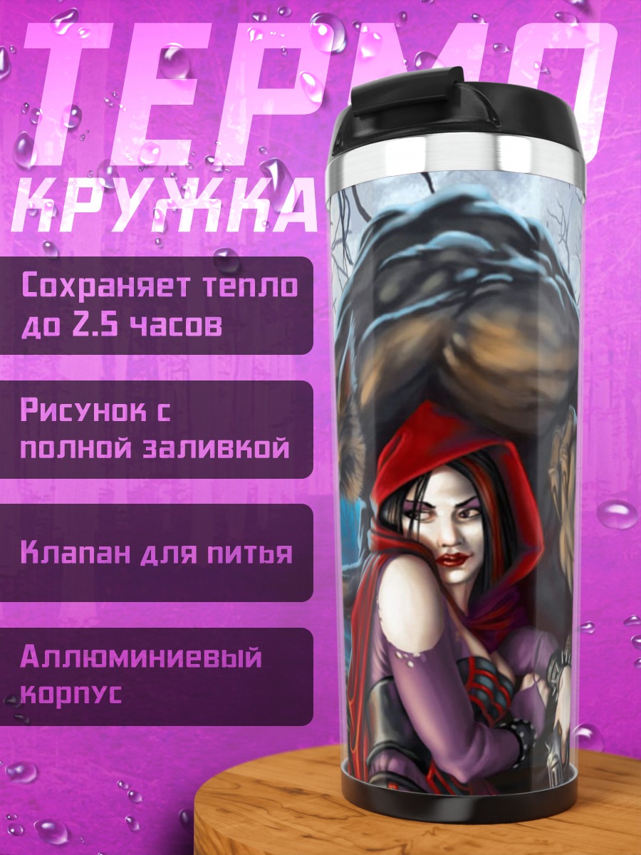 Термокружка Красная шапочка волк