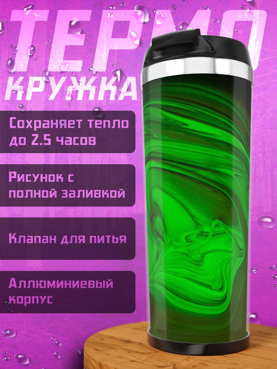 Термокружка неоновая спираль