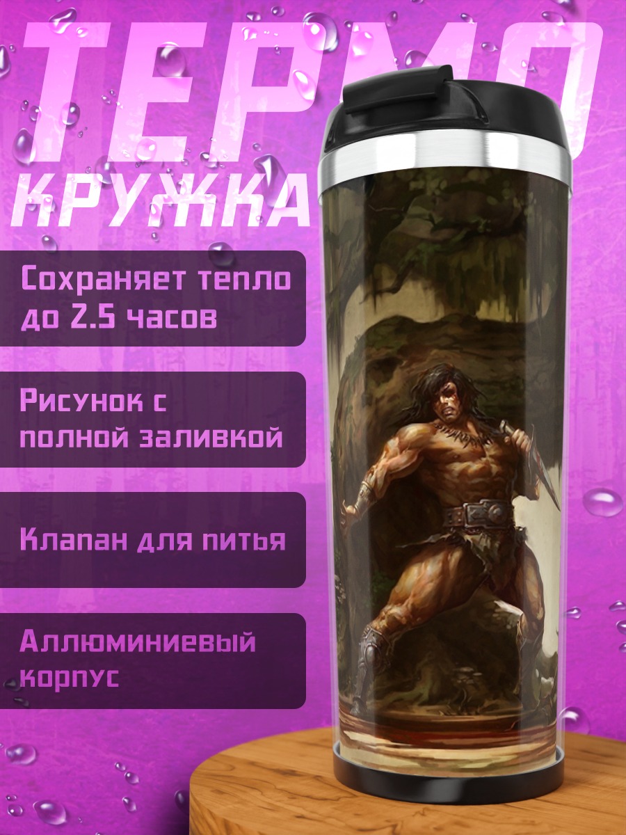Термокружка воин и черная пантера