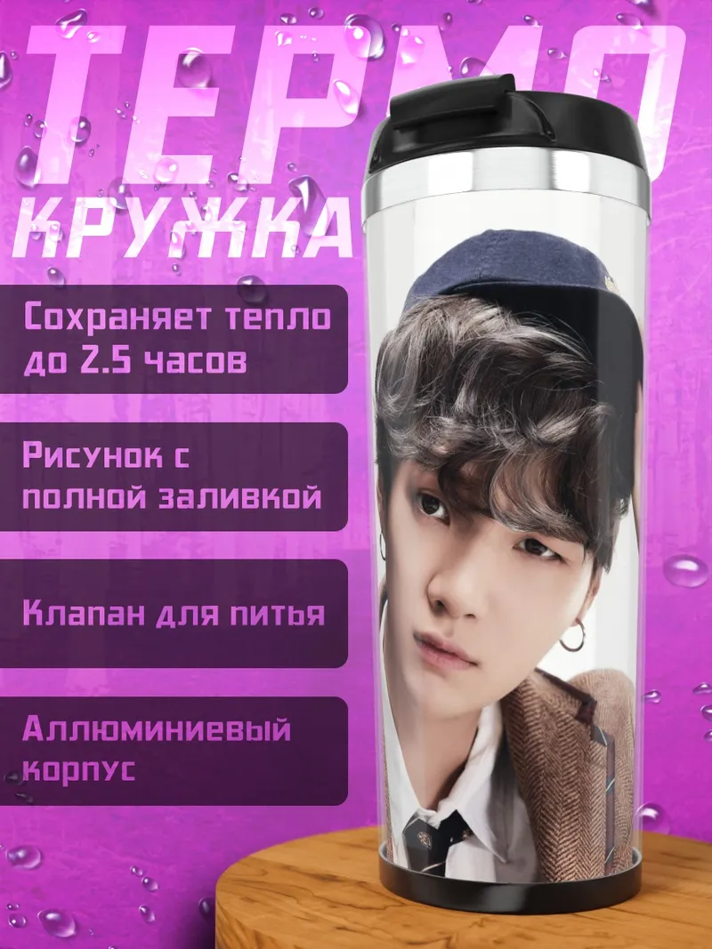 Термокружка парень в кепке