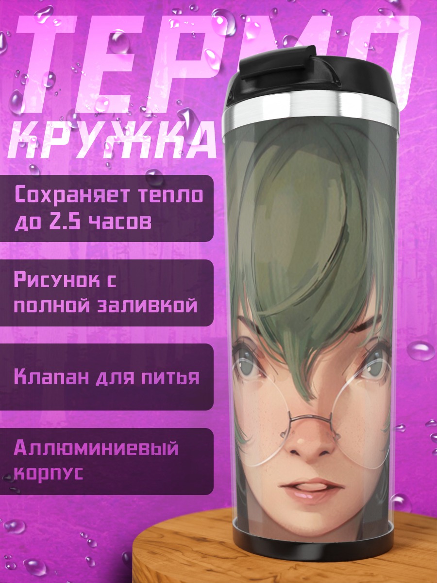 Термокружка Аниме девушка с зелеными волосами