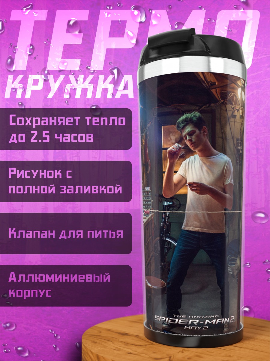 Термокружка Мастерская с человеком