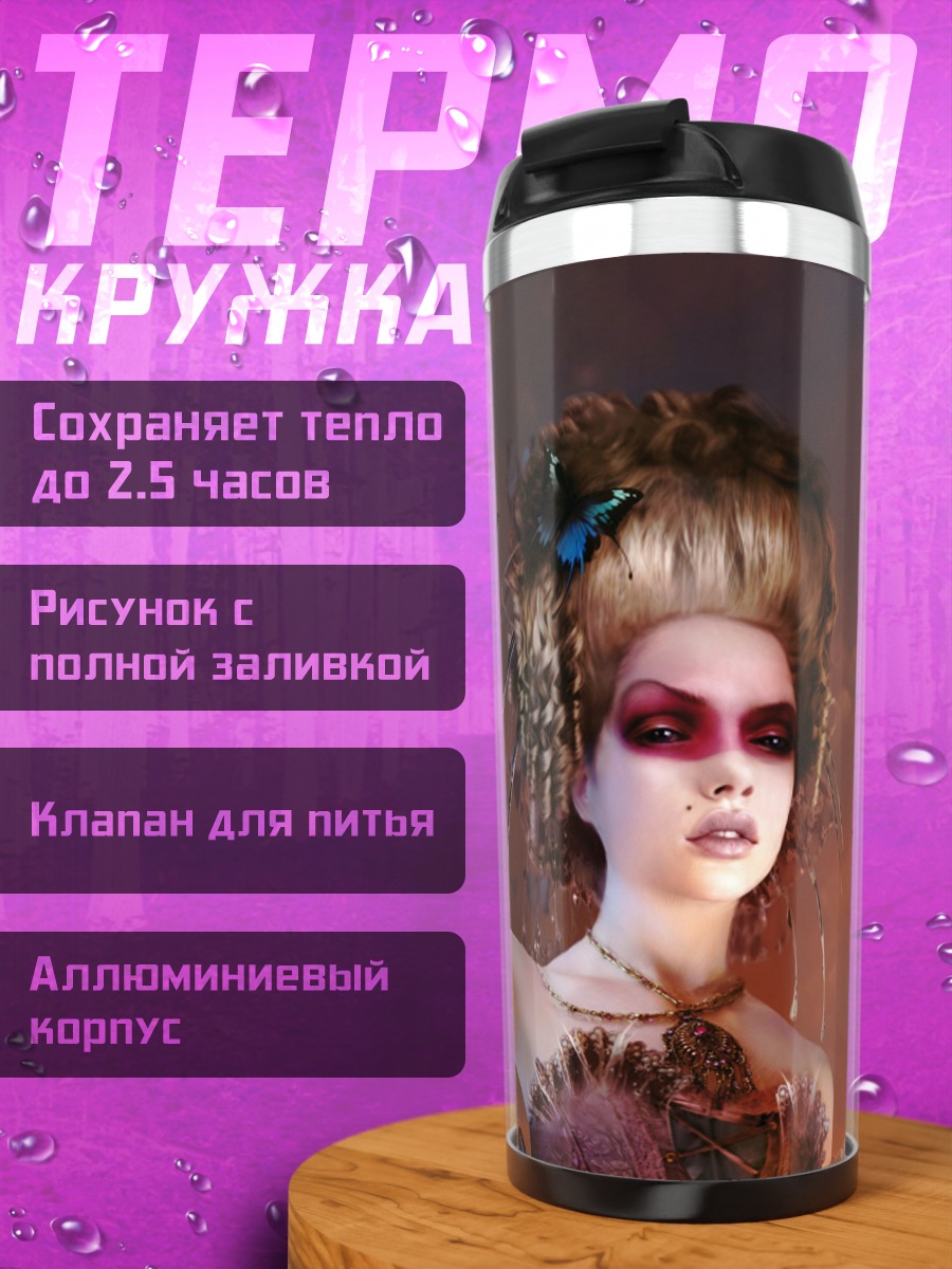Термокружка Девушка с бабочками