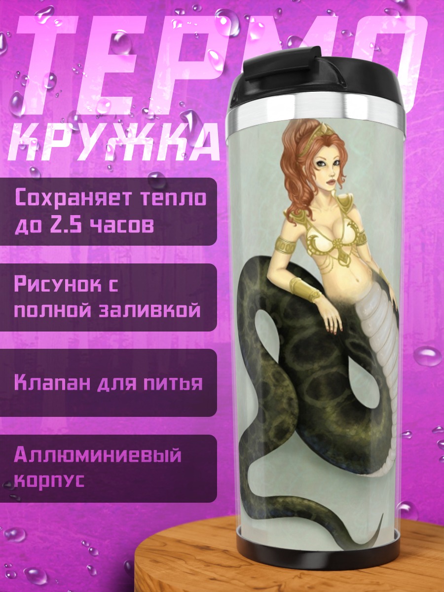 Термокружка змеедева с золотом