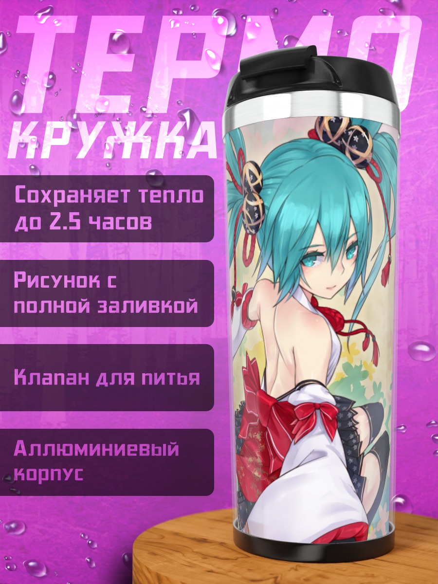 Термокружка мику в кимоно