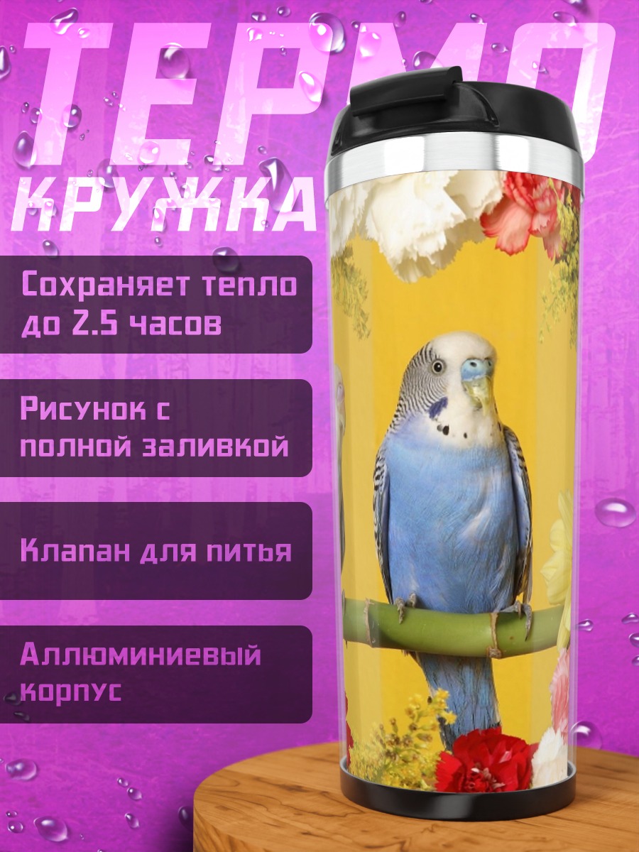 Термокружка Две птички в цветах