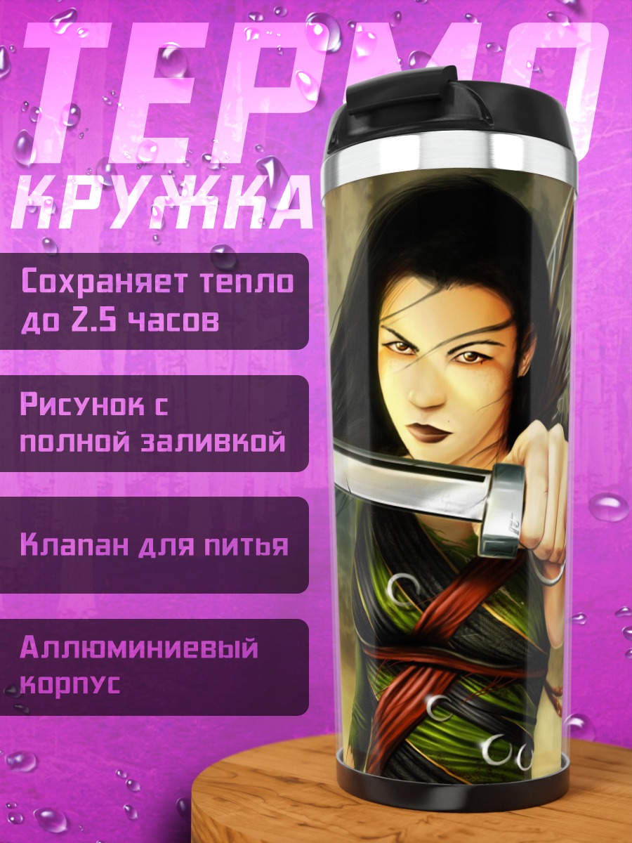 Термокружка Воин с мечом