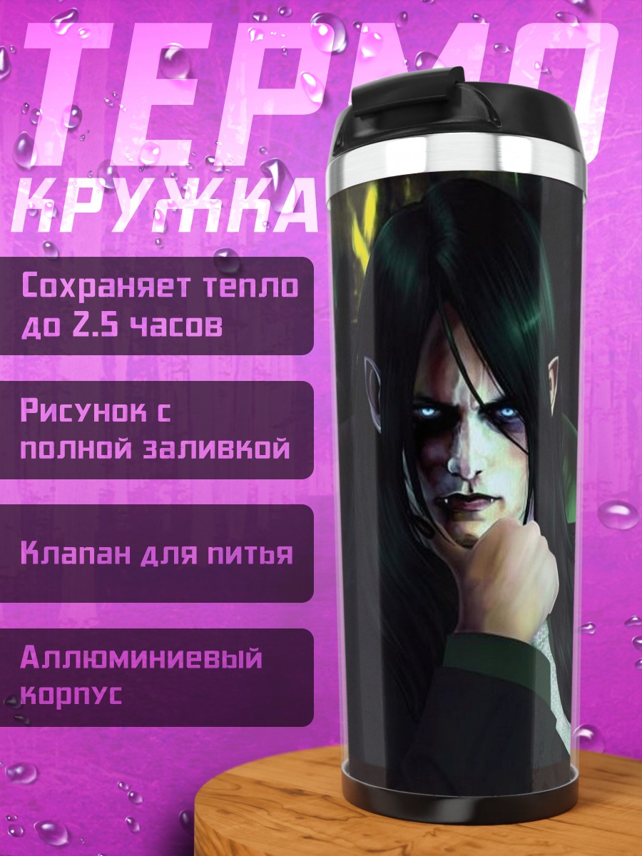 Термокружка Мрачный вампир