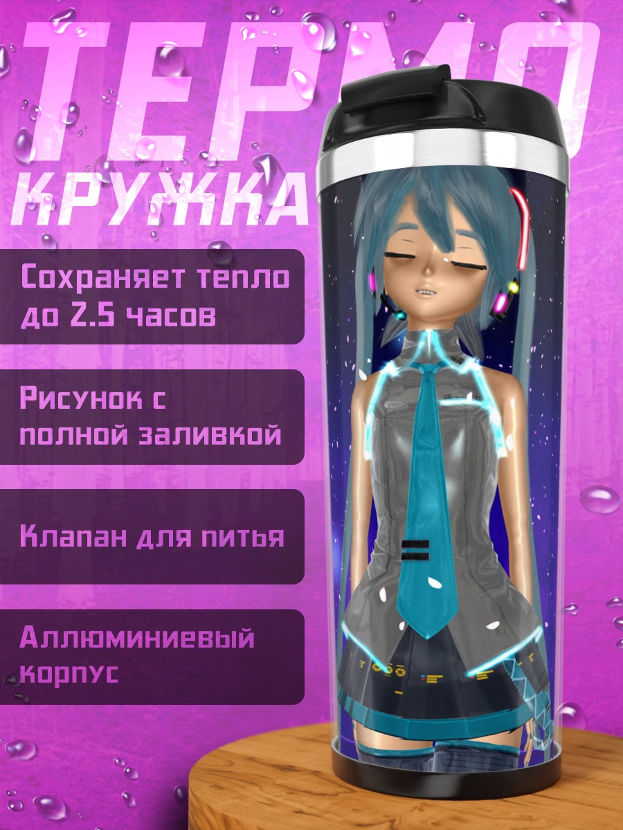 Термокружка Мику в космосе