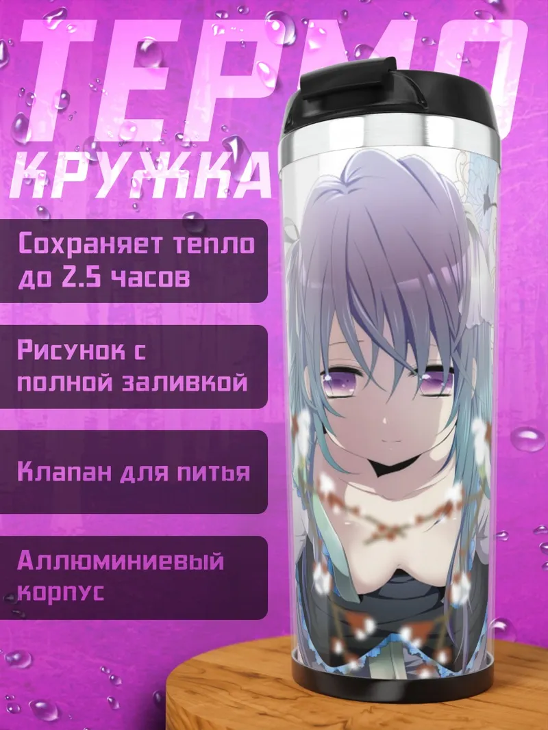 Термокружка Аниме девушка весна