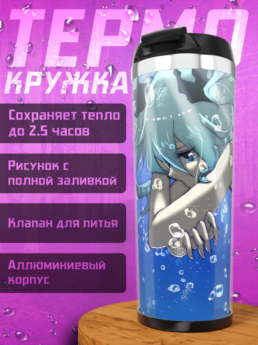 Термокружка Аниме девушка вода