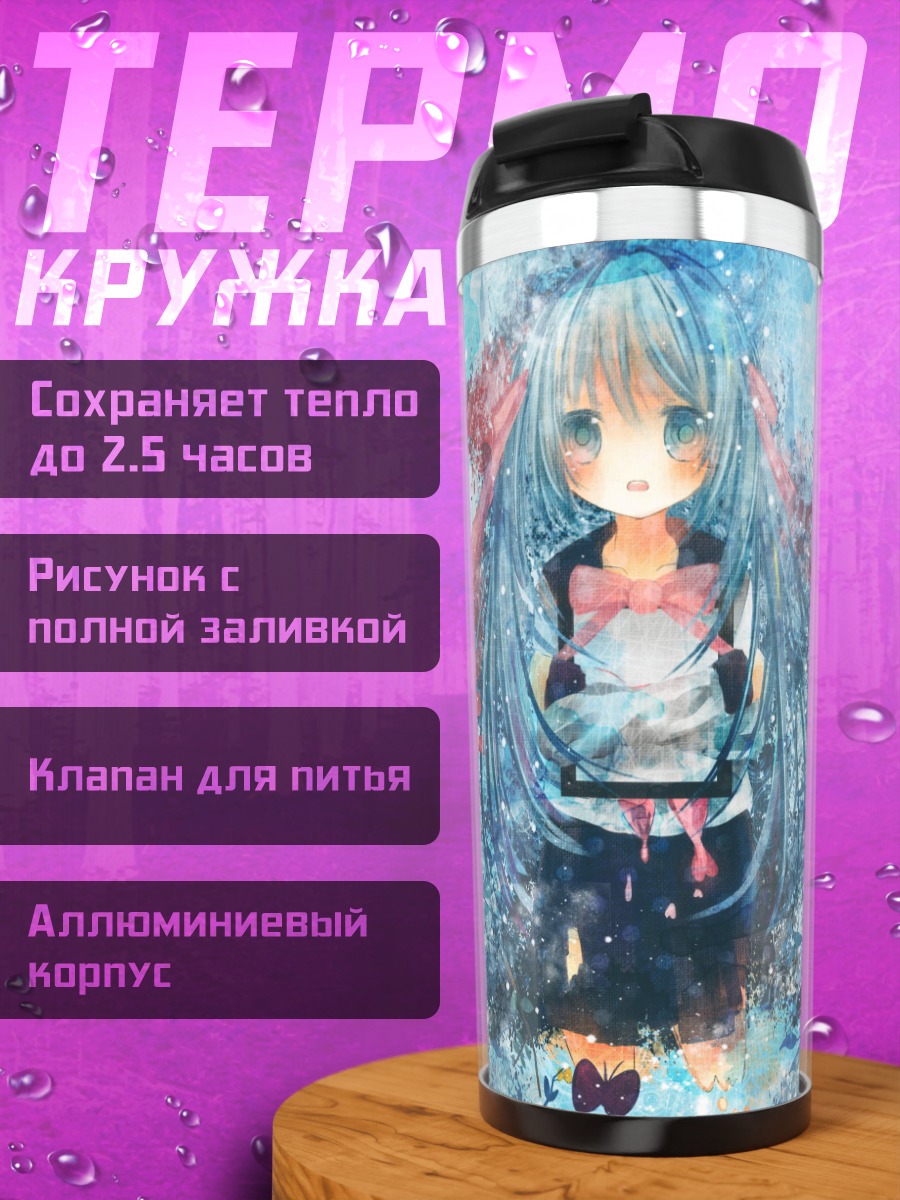 Термокружка Девушка Мику зима