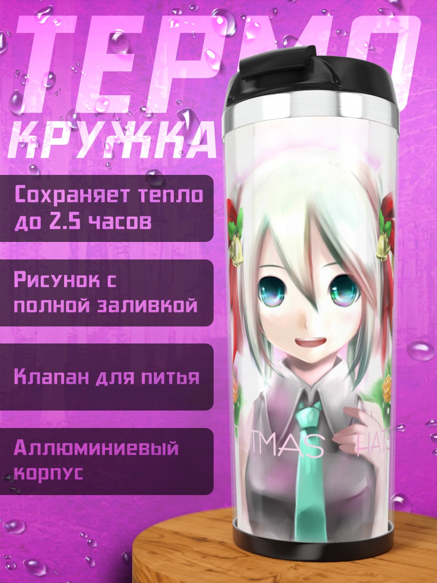 Термокружка Мику Рождество
